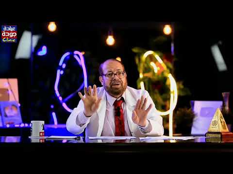 ما لا تعرفه عن المياة المعدنية دكتور جودة محمد عواد دكتور جودة محمد عواد