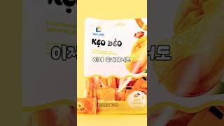다이롱 망고젤리 먹어봤니?😋 #food #jelly #candy #dailong #먹방 #망고젤리#케오데오 #까먹는망고젤리 #까먹는젤리#베트남망고젤리#베트남젤리