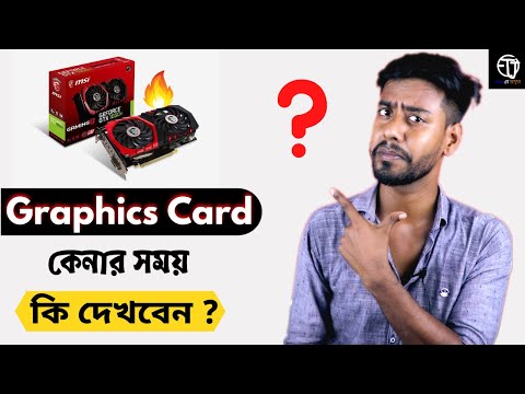 Graphics Card কি দেখে নিলে ভালো হবে ? Graphics Card Buying Guide bangla | graphics card bangla guide