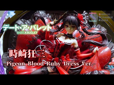 デート・ア・バレット 時崎狂三 Pigeon Blood Ruby Dress SHIBUYA SCRAMBLE FIGURE 時崎狂三 - Pigeon Blood Ruby Dress