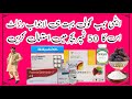 Kabootar Ki Parvaaj Ke Liye Goli 50 Temperature Mein Malik Maqsood Official Kabootar Ki Parvaaj Ke Liye Goli 50 Temperature Mein Malik Maqsood Official