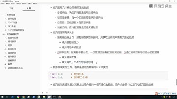 《6天掌握mysql基础视频》 1·183  分页（上）