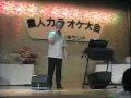 金沢望郷歌 健康ランド カラオケ大会