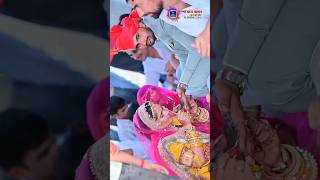 marwadi 💞 geet vivaha prem ☺ love #vairalvideo #trending #wedding #rajasthani #song #love #shorts