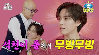 You look sexy when you take off your glasses 💎Moving Class Leader Kim Do-hoon💎 by 홍석천의 보석함  481,272 views 6 months ago 20 minutes