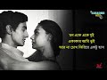 Bhalobashar Morshumভালবাসার মরশুমX=Prem Karaoke Hits Mp3 Song