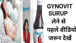 Gynovit सिरप के फायदे | रुके हुए पीरियड्स को जल्दी लाने की सिरप | Anistyle