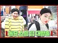 동묘 고수가 알려주는 동묘쇼핑 길잡이-🏃🏻‍♂️ 동묘 초보자는 필수시청‼️ dongmyo shopping vlog | 김무비 KIM MOVIE