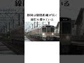 静岡地区の普通列車は実はかなり速い