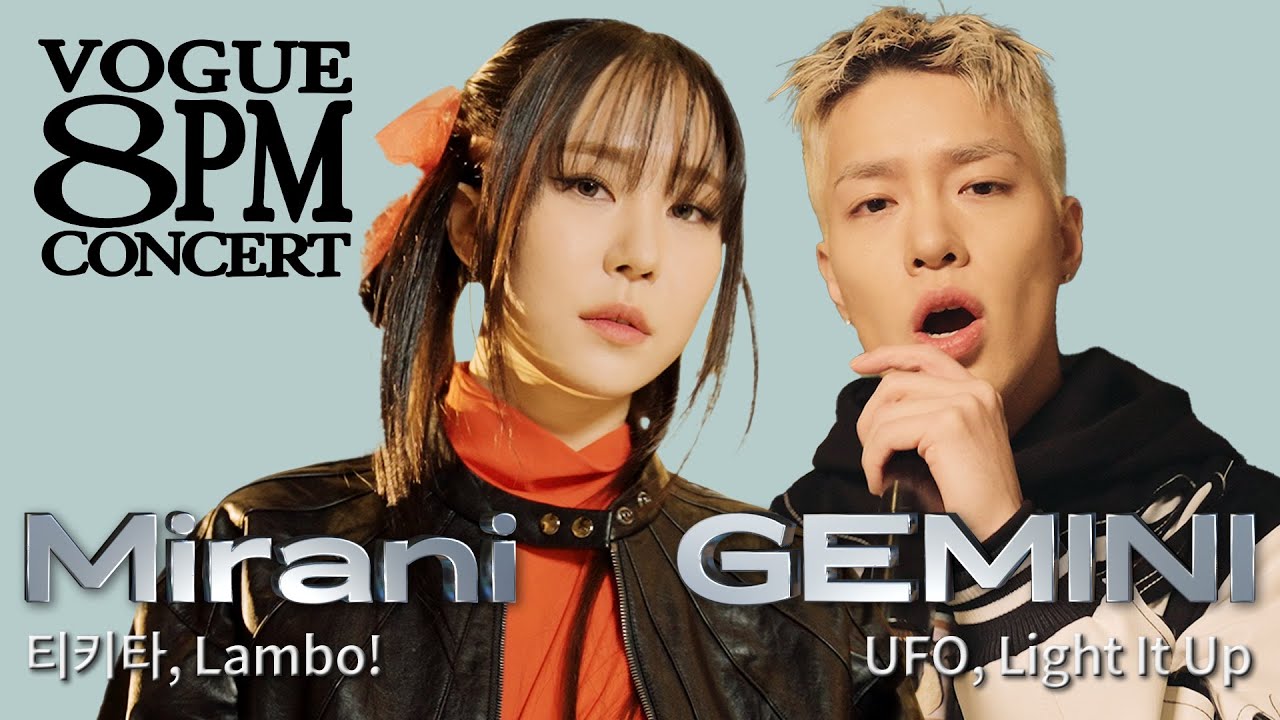 미란이(Mirani) & GEMINI(제미나이)의 라이브 콘서트!💛 미란이 - 티키타+Lambo!, GEMINI - UFO+Light It up ㅣ8PM CONCERT