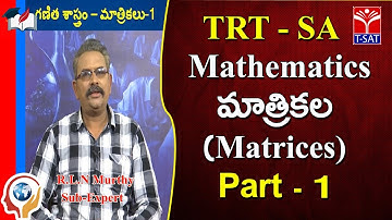 TRT -  SA ||  Maths - Matrices - P1 || RLN Murthy