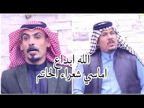 غزل من نوع اخر جديد اماسي شعراء الحاتم ابداع الشاعر حيدر عوده الحاتمي
