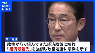 岸田総理が政権運営継続に意欲 「経済優先」を強調　経済界トップらと懇談 ｜TBS NEWS DIG