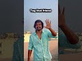 Tag that friend🔥🤙#friends #comedy #funny #youtubeshorts #viral #telugucontentcreator