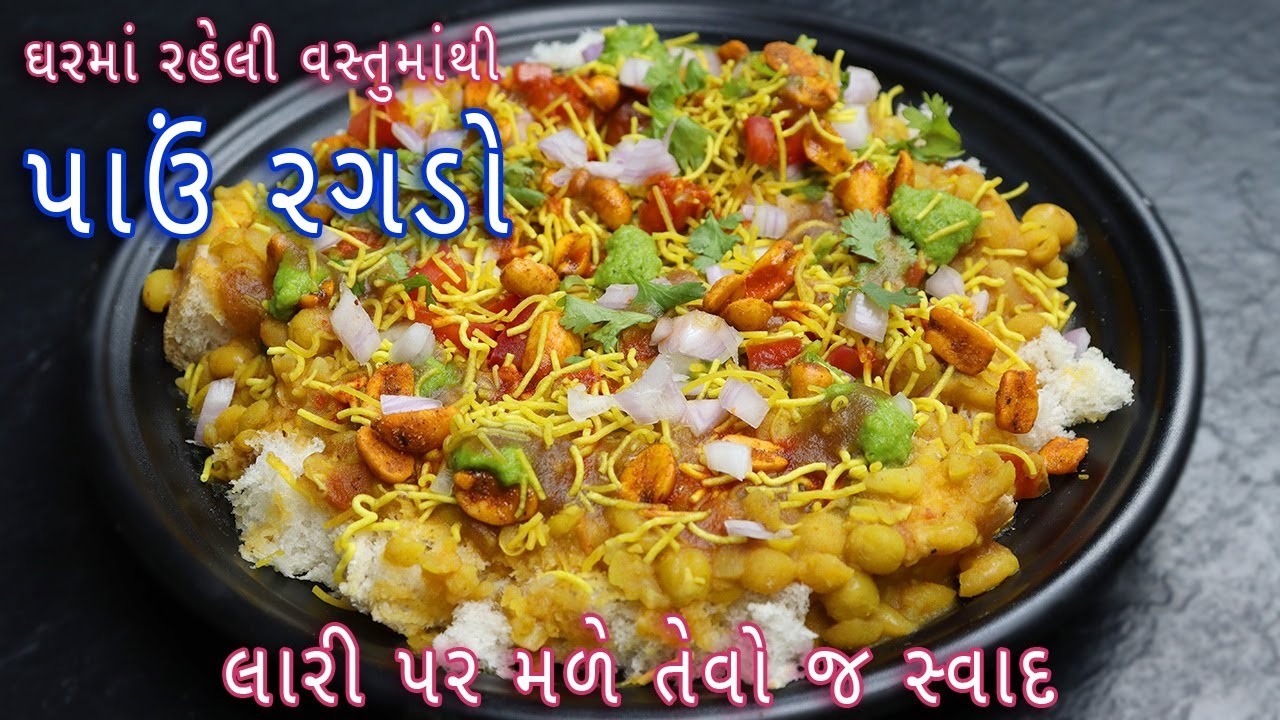 Pav ragda