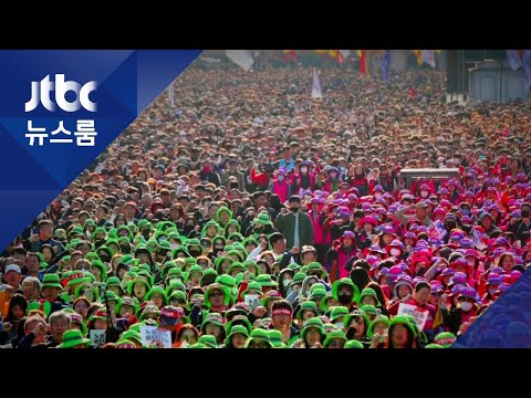&amp;#39;전태일 열사 49주기&amp;#39; <strong>여의도서</strong> 대규모 집회
