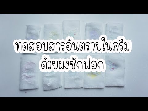 วีดีโอ: การตรวจสอบครีม Oppmant Bepanthen