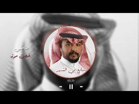 سلمان العويس 2020 سابع في الشهر