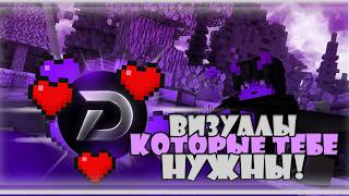 РАЗДАЛ ВИЗУАЛЫ | 1.21.4 SPOOKYTIME HOLYWORLD FUNTIME REALLYWORLD | БЕСПЛАТНО! PULSEVISUAL
