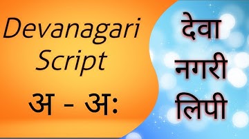 Devanagari script | Hindi and Sanskrit | Devanagari Calligraphy by Phool Singh