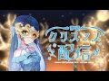 【#雑談 】クリスマス?なにそれおいしいの?【幽閉サテライト sroa】