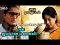      2019 the japanese wife full tamil movie