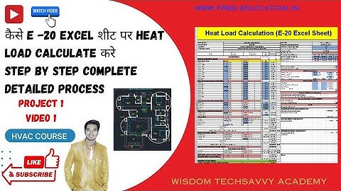 How to Calculate HVAC Heat Load with Excel E-20 Sheet | HVAC Course Tutorial