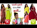 Skinny girls styling tips  outfit ideas  kurti for thin skinny girls  aanchal