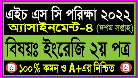 HSC 2022 English 2nd Assignment Answer 10th Week!HSC 2022 English Assignment Answer Pdf 10th Week