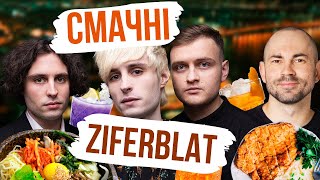 : Ziferblat -    