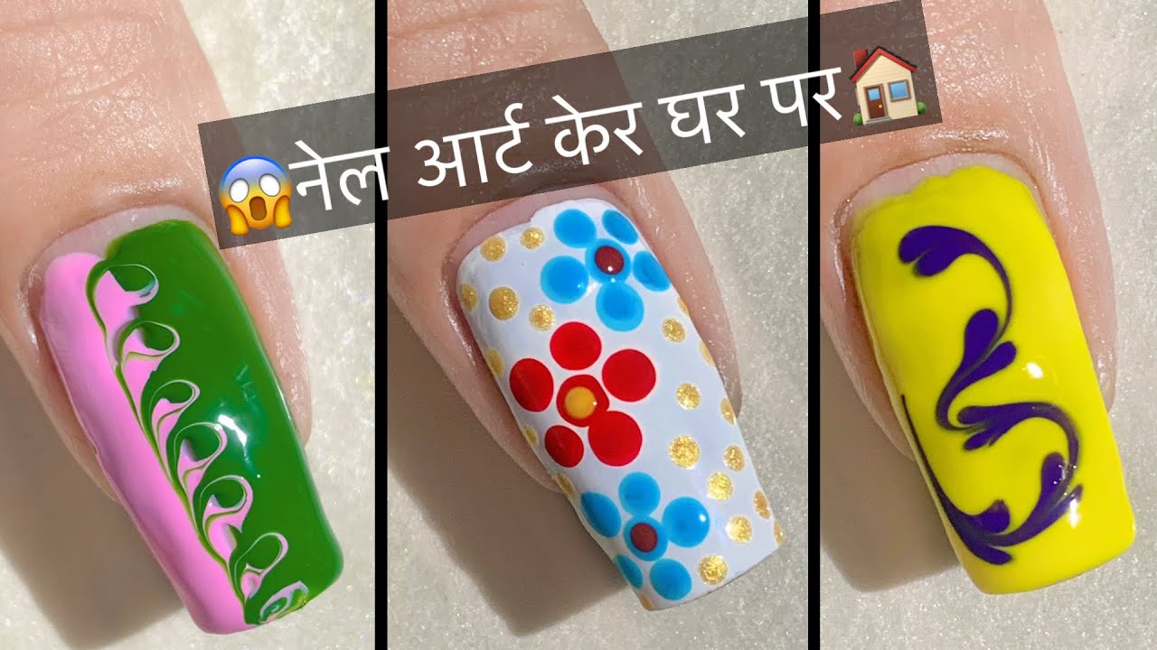 😱आसान नेल आर्ट केर घर पर ॥nail Art at home 🏠nailart naildesign 