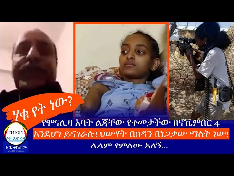 ቪዲዮ: በኖቬምበር ላይ ቴነሪፍ ምን ይመስላል?