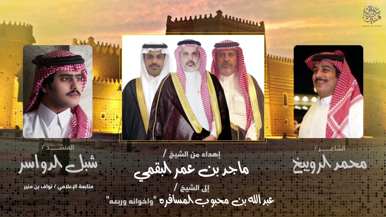 شيلة الرجل لاعادى الضعيف ف عين خلق الله ضعف  2023 | محمد الرويبخ وشبل الدواسر | حصرياً