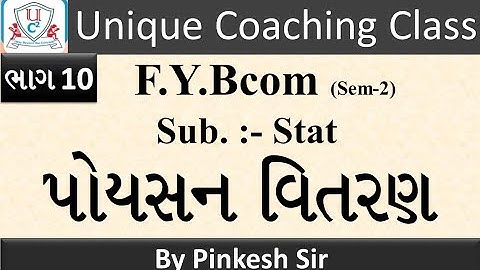 F.Y.Bcom | Sem 2 | Stat | Vnsgu | પોયસન વિતરણ ભાગ 10 | Poisson Distribution