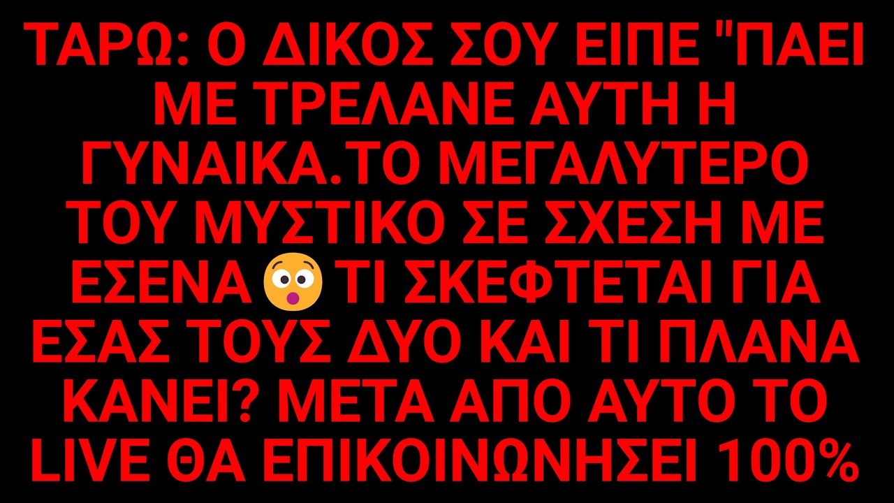 γιατι