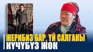 Бир даана кыш, бир ууч топрак ТЫНАРА ЭЖЕни үйлүү кылат