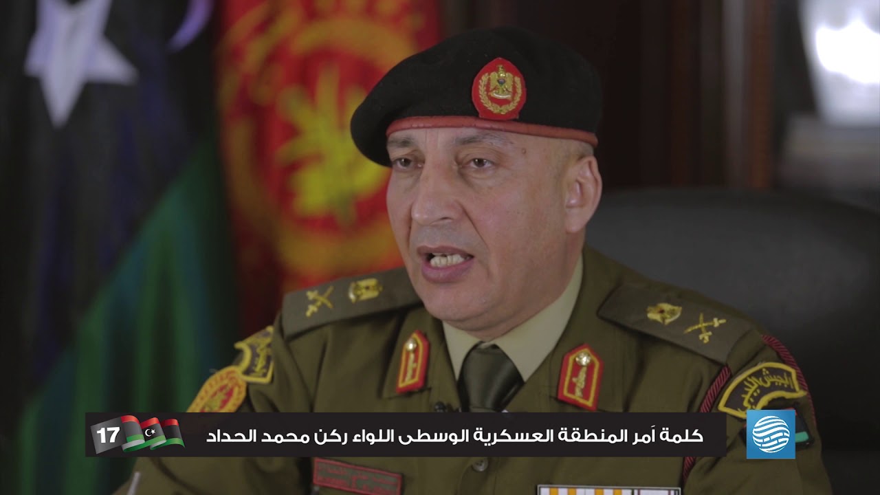 كلمة آمر المنطقة العسكرية الوسطى اللواء ركن محمد الحداد