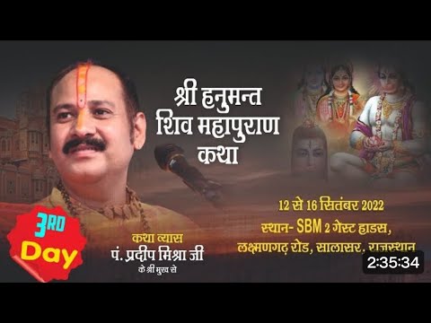 Shri Guru Shiv mahapuran Katha Shri pandit Pradeep ji Mishra Salasar ...