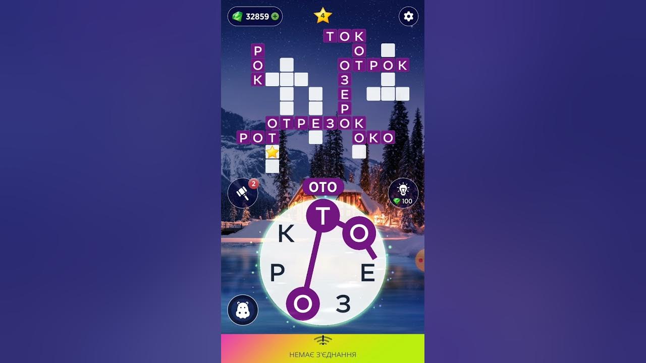 Игра wow кроссворд дня декабрь 6. Игра wow кроссворд дня декабрь 6