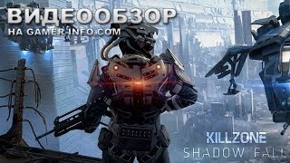 Killzone: Shadow Fall - обзор