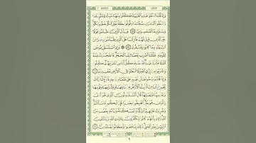 الصفحة 9 سورة البقرة
