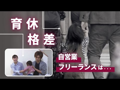 “平均の３倍超”男性社員の育休取得率４６％の会社　「お金よりも時間を大切にしたい」