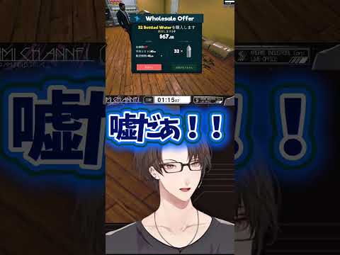 仕入れの鬼の戦い〜恐怖の客注再び〜【 #にじさんじ #加賀美ハヤト #加賀美社長  #にじさんじ切り抜き #vtuber #切り抜き #shorts #ゲーム実況  】