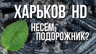 ХАРЬКОВ в  HD !!! - WG показали ПРОТОТИП карты