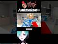 【Manny's】なるほどね #マニーズ #shorts #ホラーゲーム #切り抜き