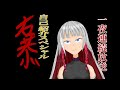 【新人Vtuber】左境右恭と申します。ご期待ください【自己紹介】