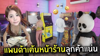 แพนด้าเต้นหน้าร้านลูกค้าแน่น #7 | Internet Cafe Simulator 2