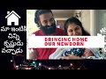 BRINGING OUR NEWBORN HOME FROM HOSPITAL | Welcome home baby mama | మా ఇంటికి చిన్ని కృష్ణుడు వచ్చాడు