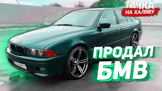 ОБЛАЖАЛИСЬ С ДИСКАМИ И ПРОДАЛИ BMW