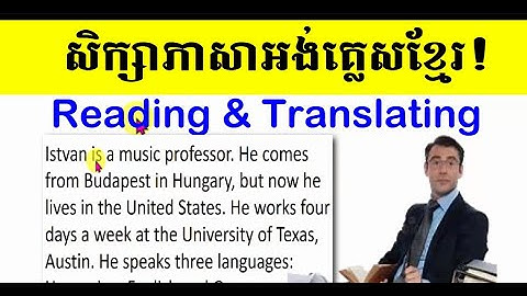 សិក្សាភាសាអង់គ្លេសខ្មែរ , Read about Istvant / រៀនអាននិងបកប្រែអង់គ្លេស